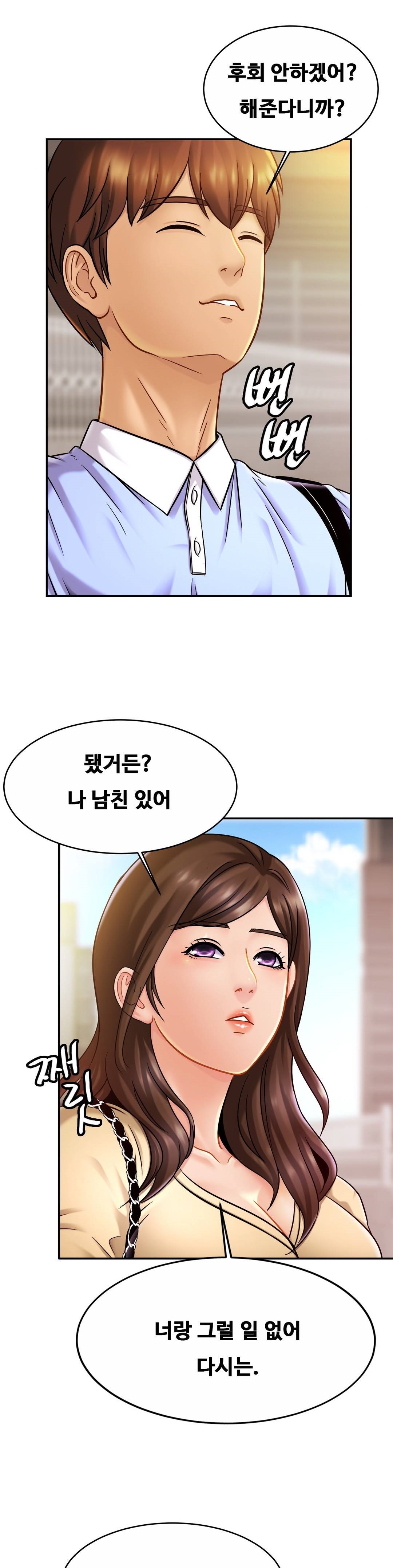 Intimate Family Raw Chapter 19 Page 9