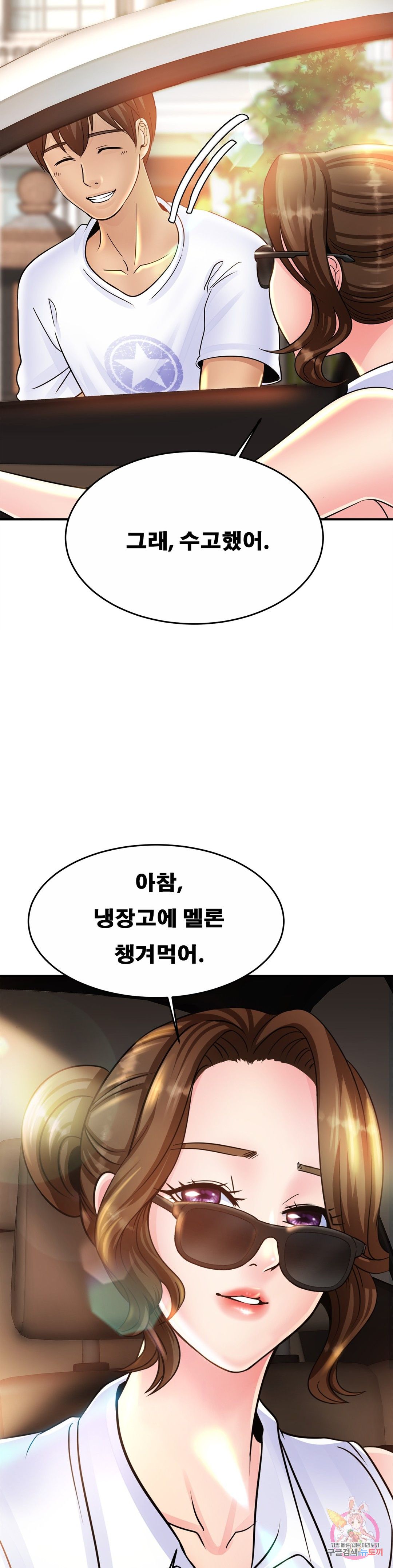 Intimate Family Raw Chapter 2 Page 15