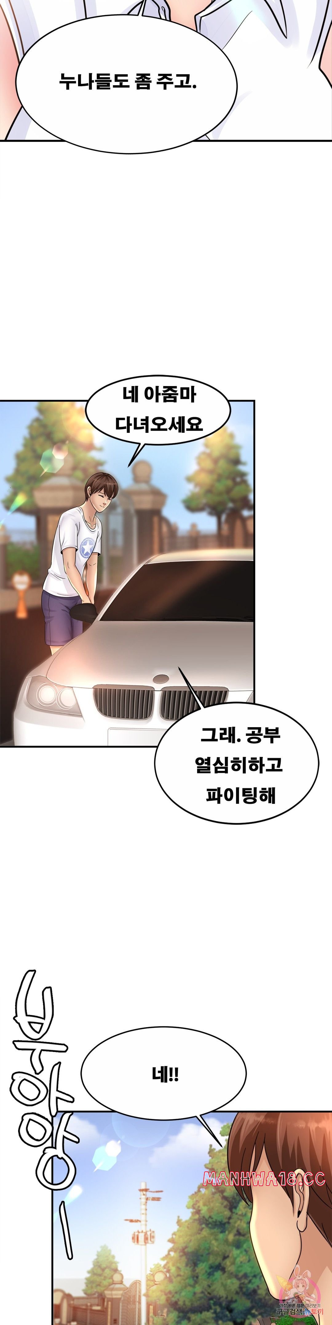 Intimate Family Raw Chapter 2 Page 16