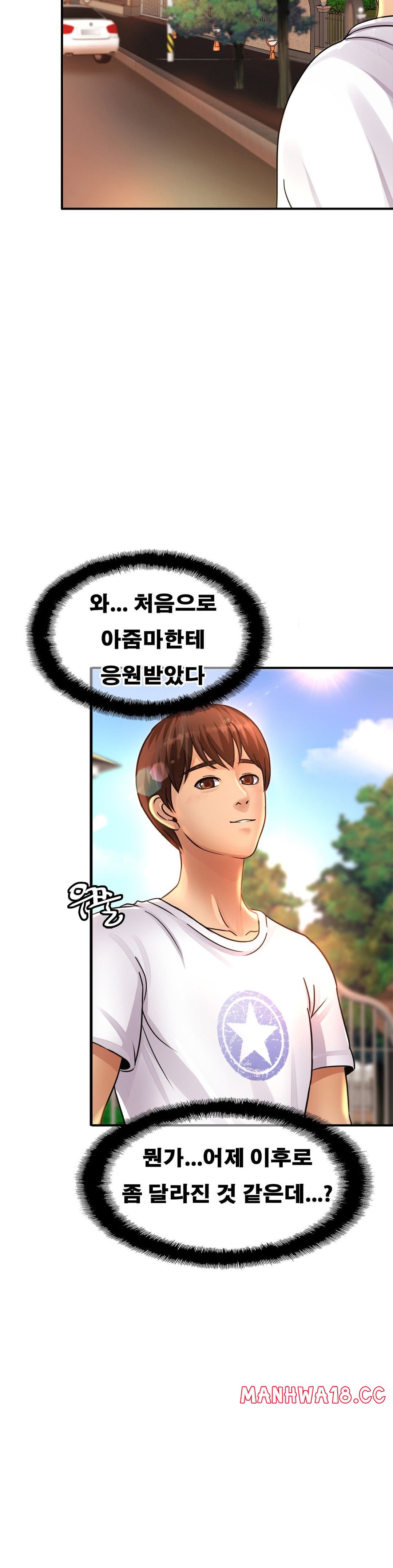 Intimate Family Raw Chapter 2 Page 17