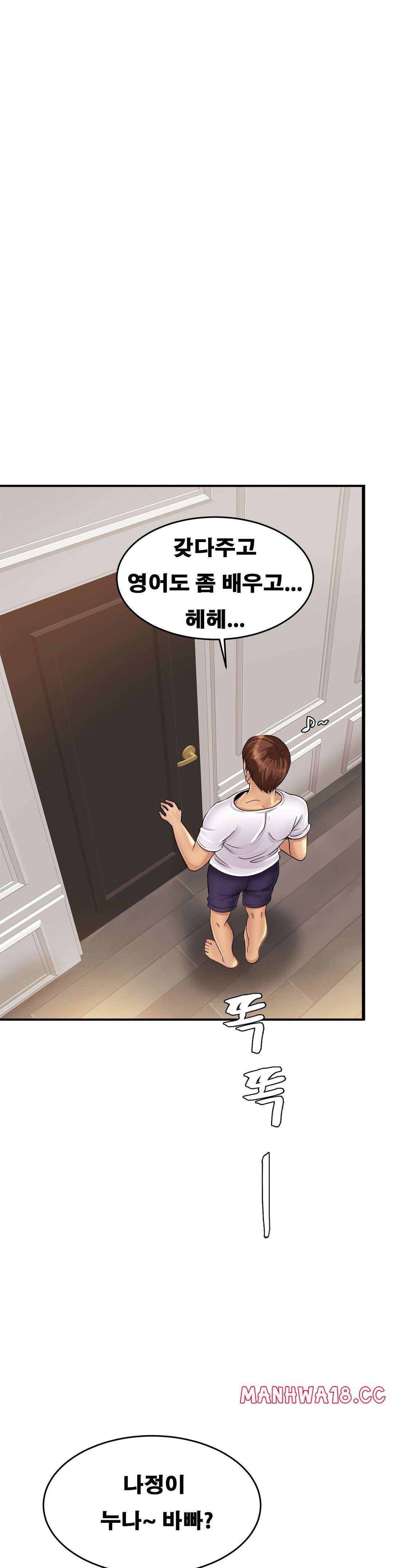Intimate Family Raw Chapter 2 Page 22