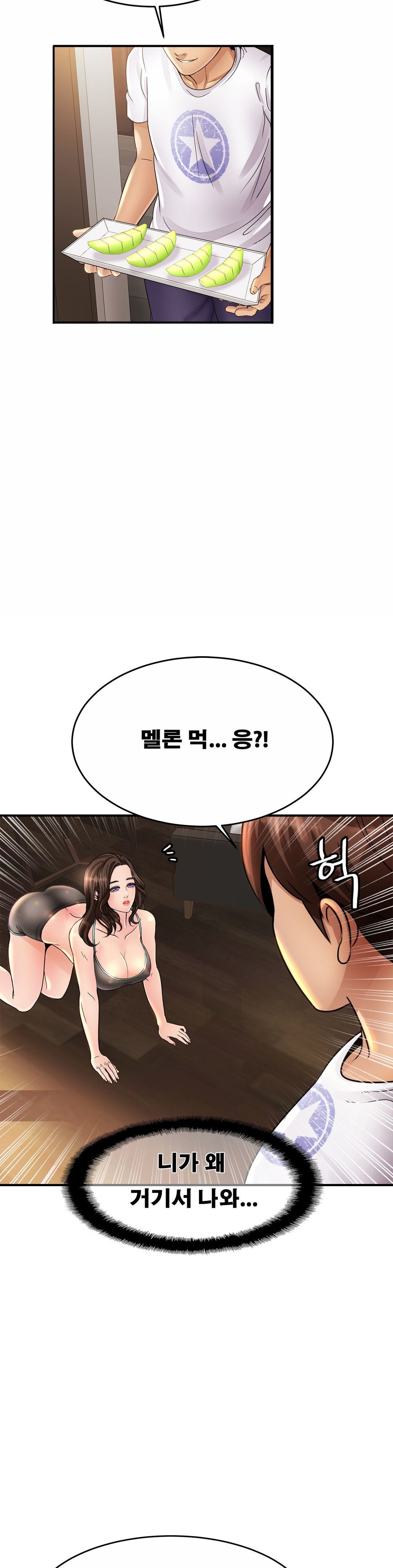 Intimate Family Raw Chapter 2 Page 23
