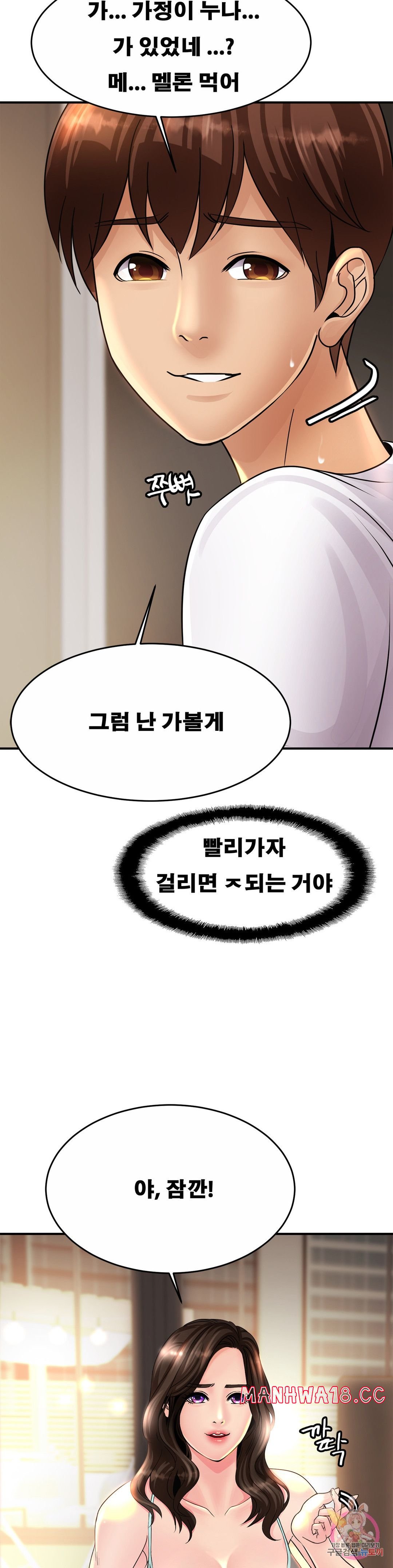 Intimate Family Raw Chapter 2 Page 24