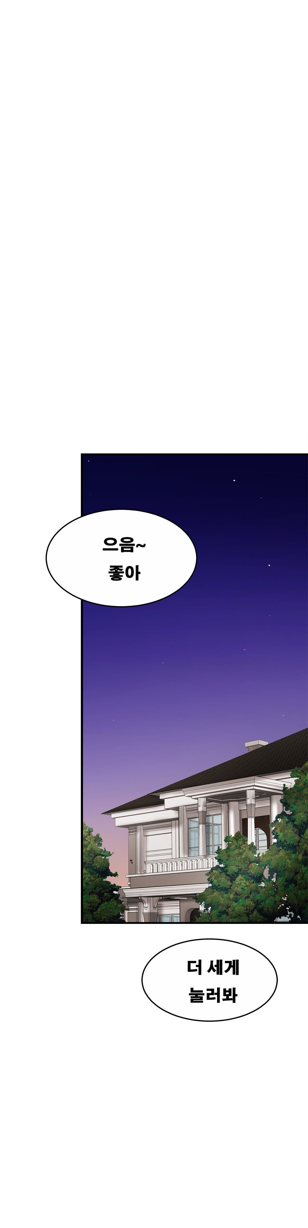 Intimate Family Raw Chapter 2 Page 26