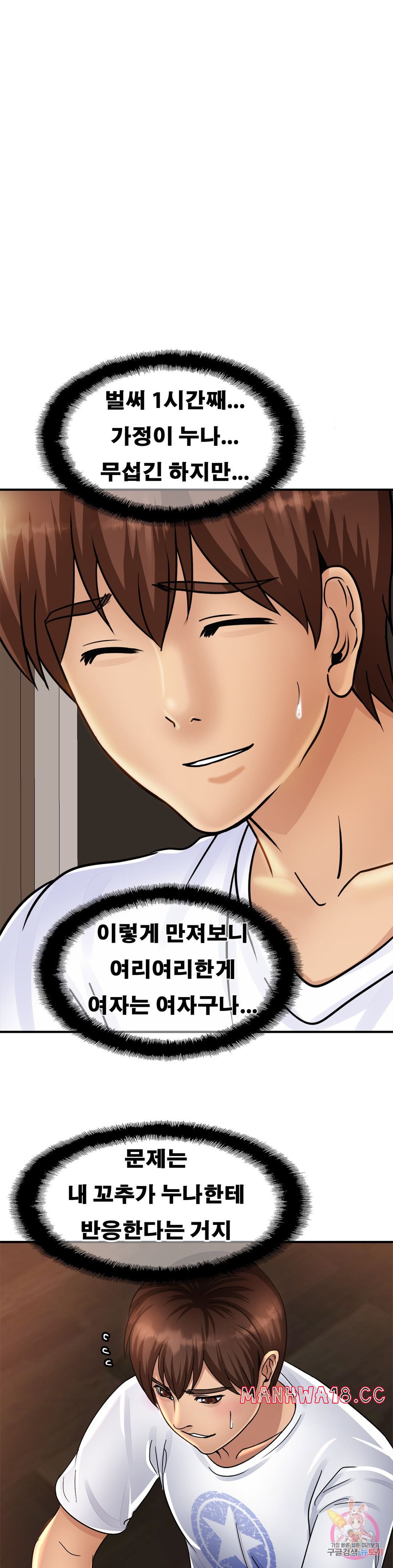 Intimate Family Raw Chapter 2 Page 28