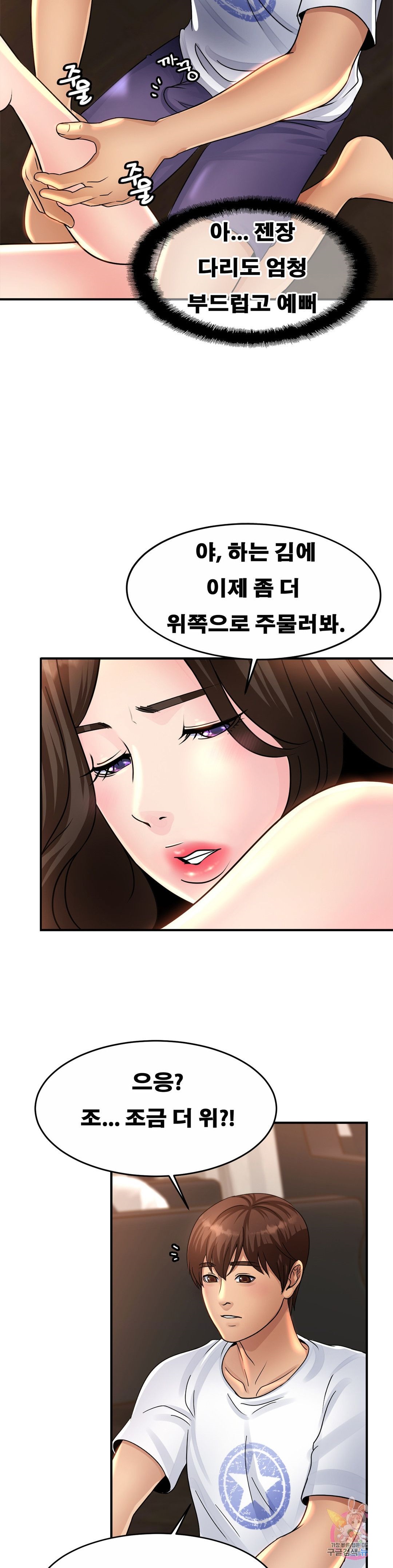 Intimate Family Raw Chapter 2 Page 29