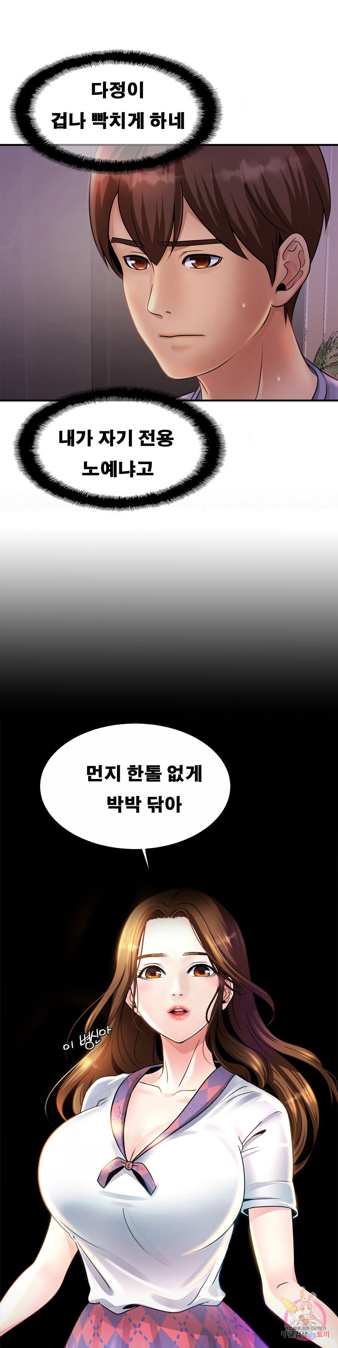 Intimate Family Raw Chapter 2 Page 3