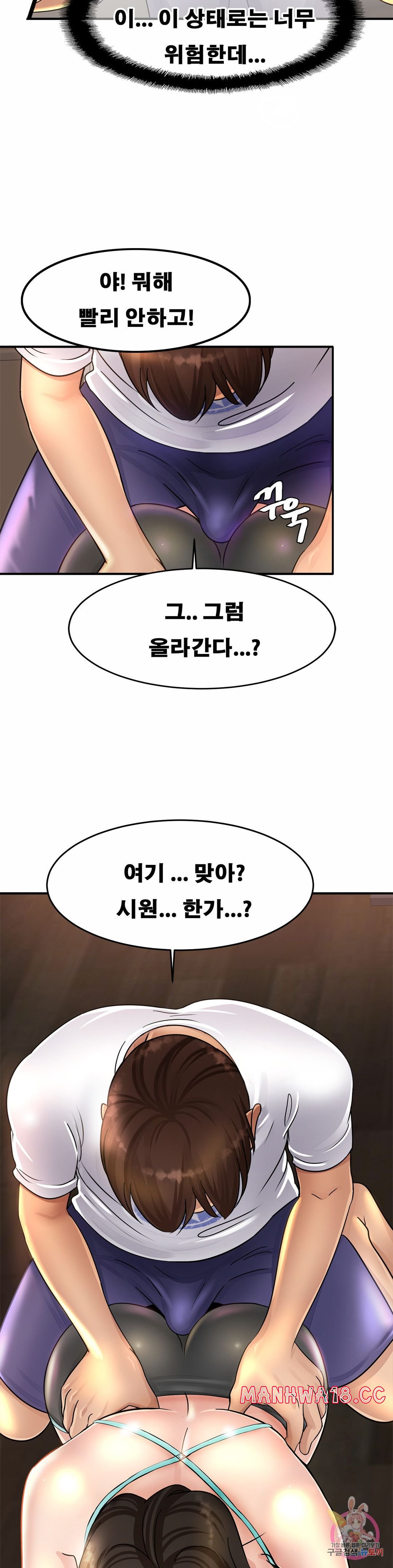 Intimate Family Raw Chapter 2 Page 32