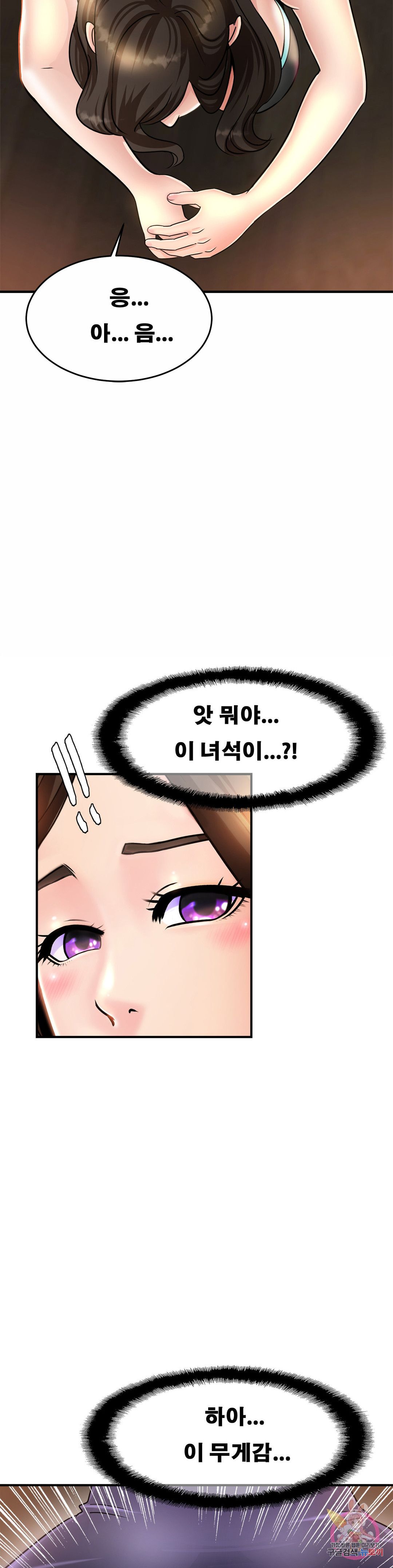 Intimate Family Raw Chapter 2 Page 33