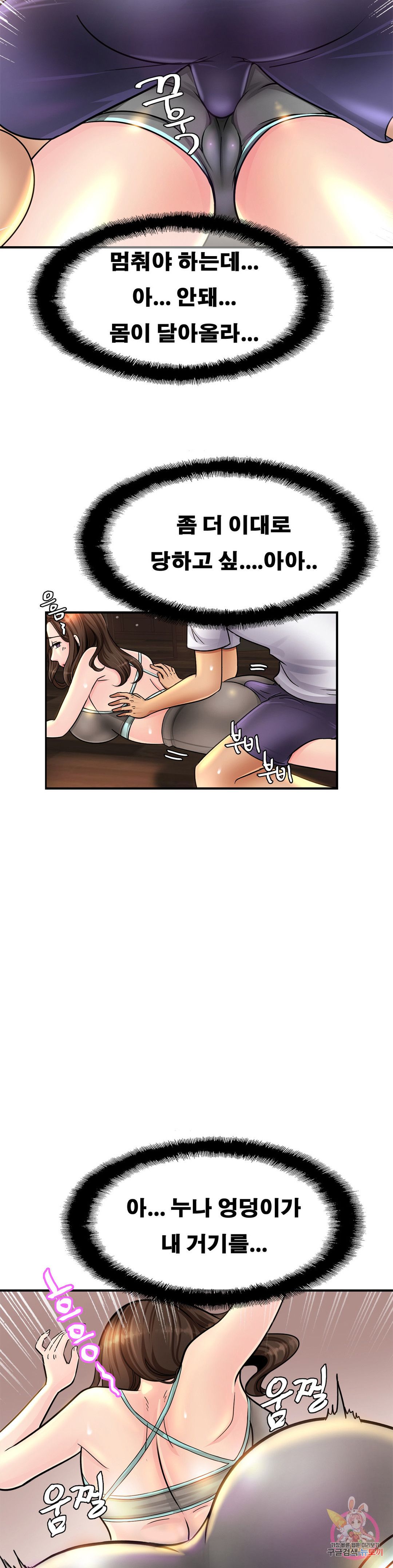 Intimate Family Raw Chapter 2 Page 34