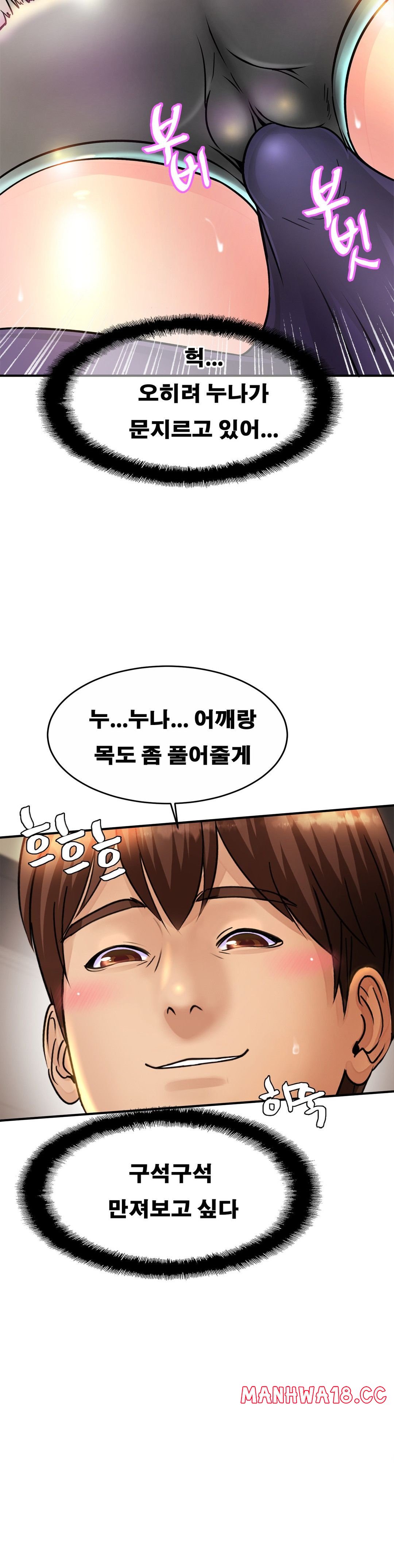 Intimate Family Raw Chapter 2 Page 35