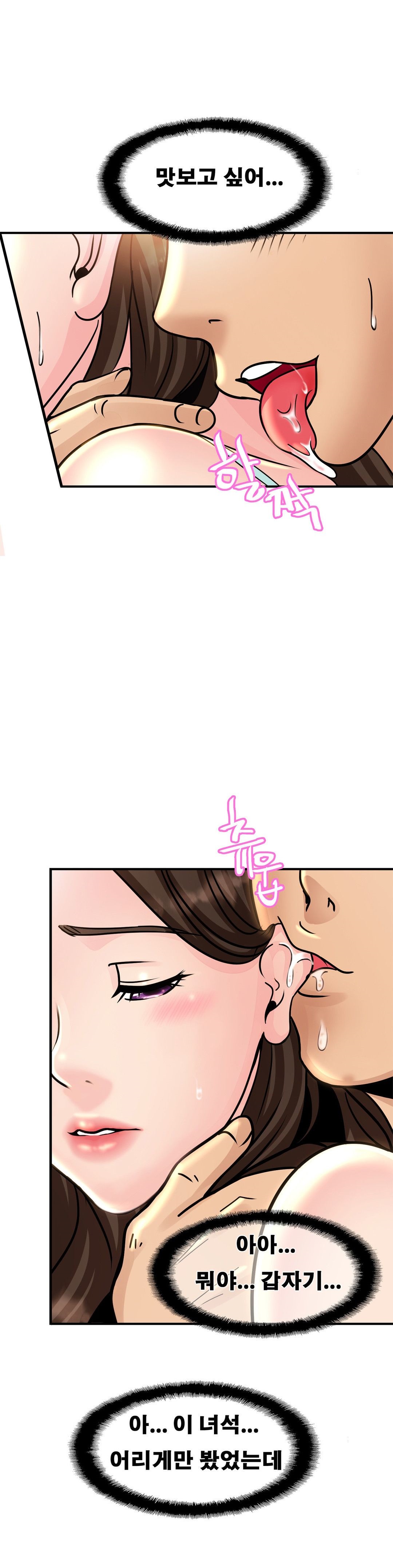 Intimate Family Raw Chapter 2 Page 38