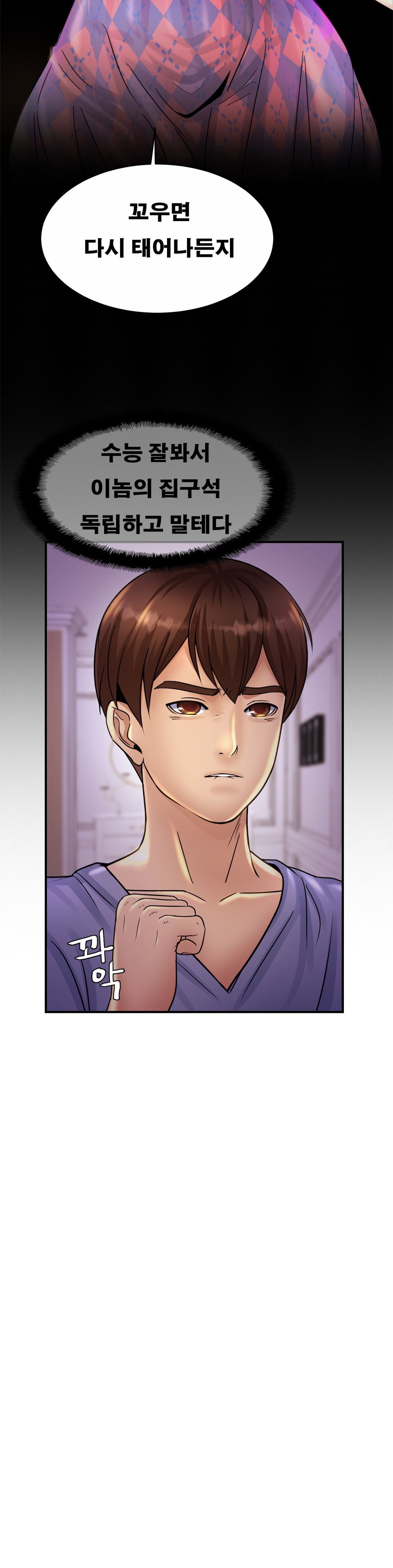 Intimate Family Raw Chapter 2 Page 4