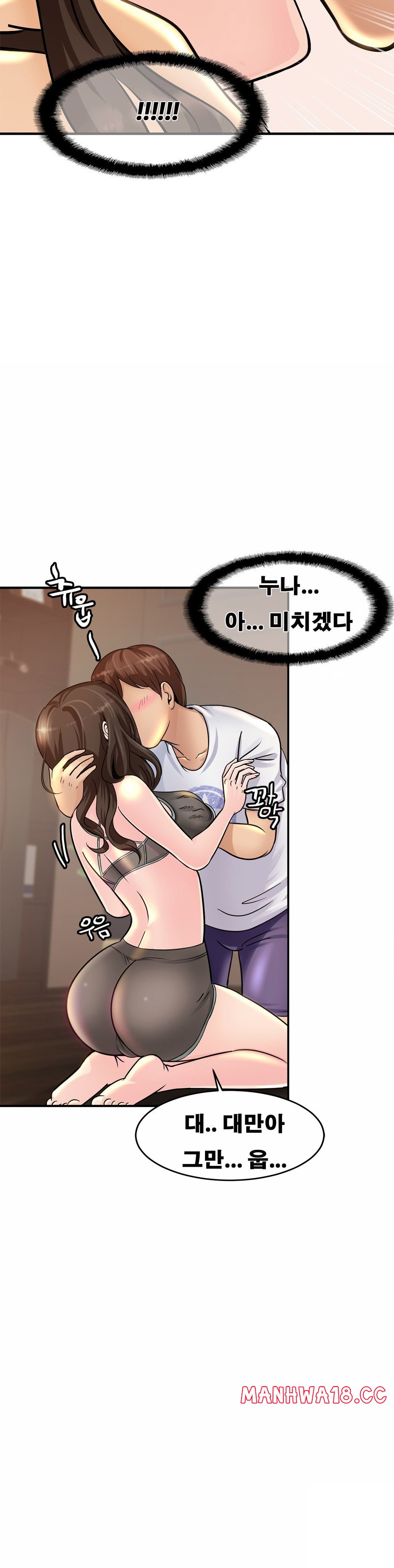 Intimate Family Raw Chapter 2 Page 40