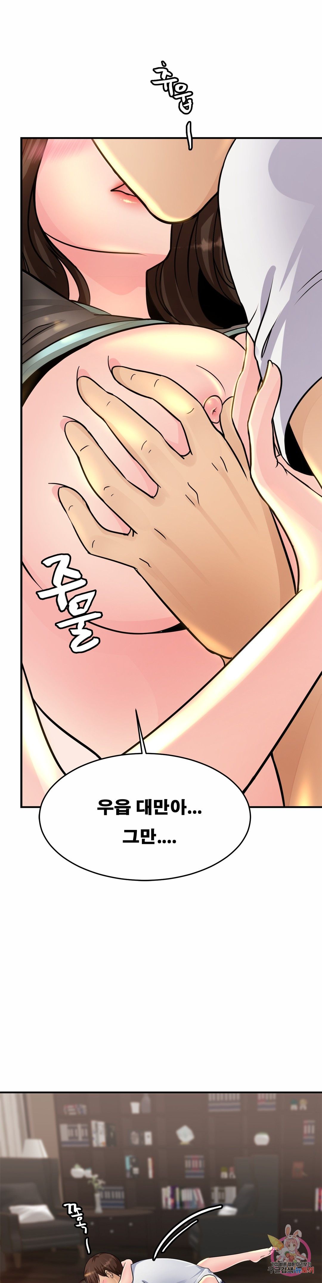 Intimate Family Raw Chapter 2 Page 41