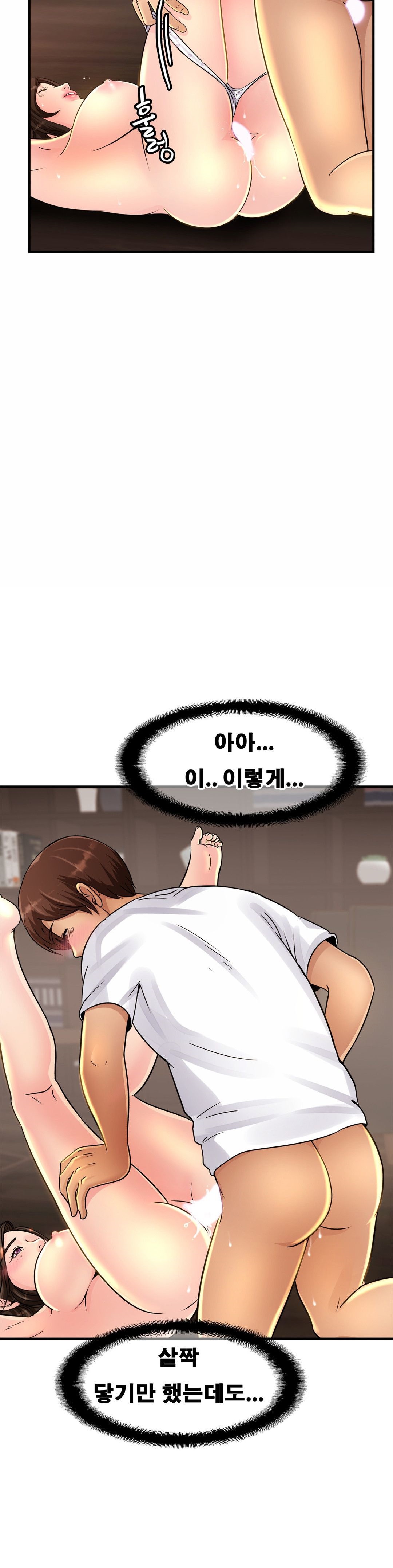 Intimate Family Raw Chapter 2 Page 50