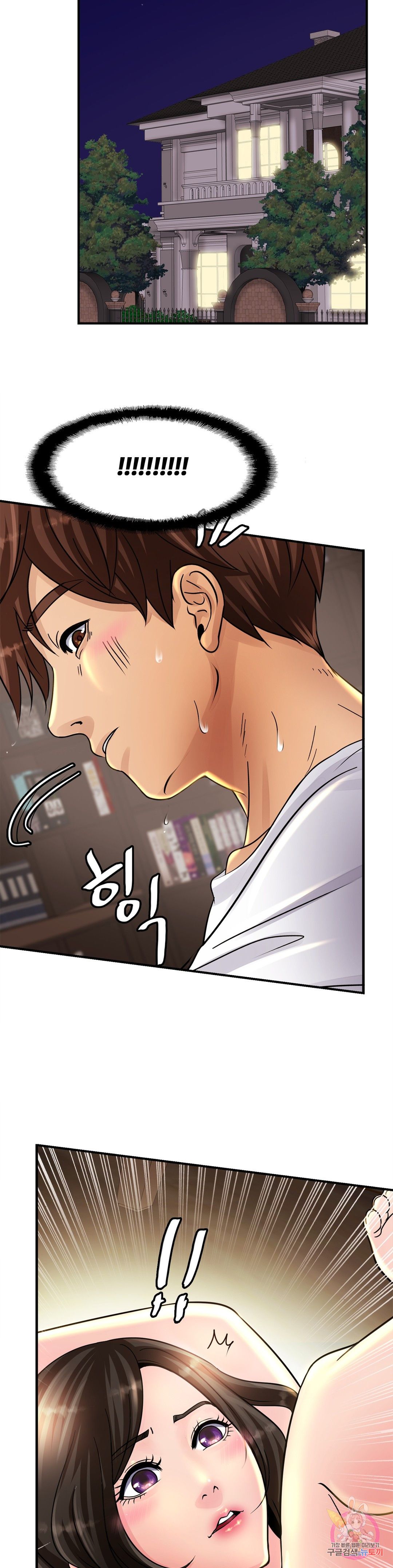 Intimate Family Raw Chapter 2 Page 52