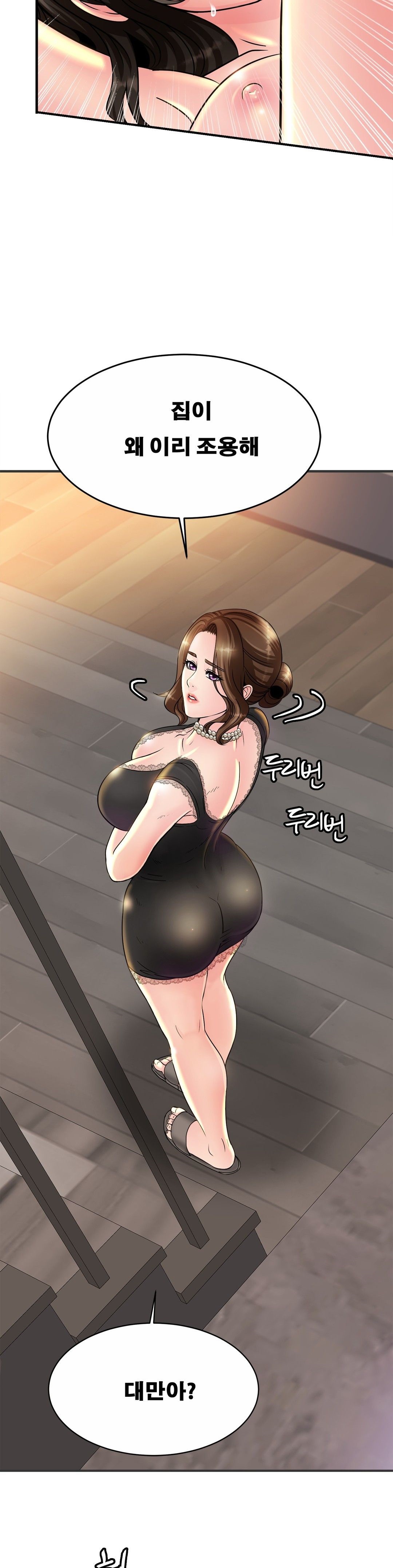 Intimate Family Raw Chapter 2 Page 53