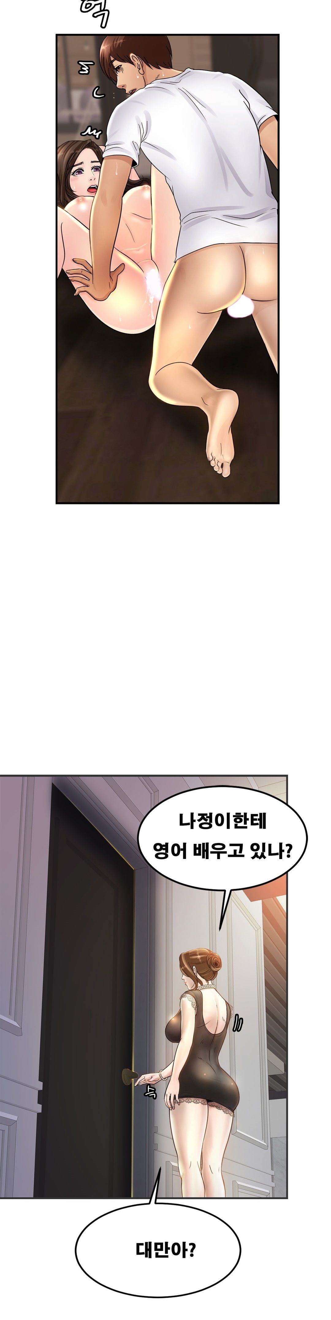 Intimate Family Raw Chapter 2 Page 54