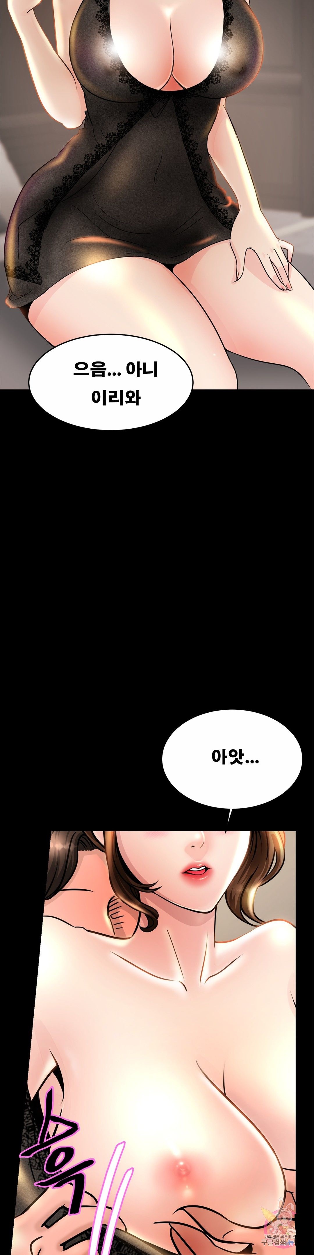 Intimate Family Raw Chapter 2 Page 9