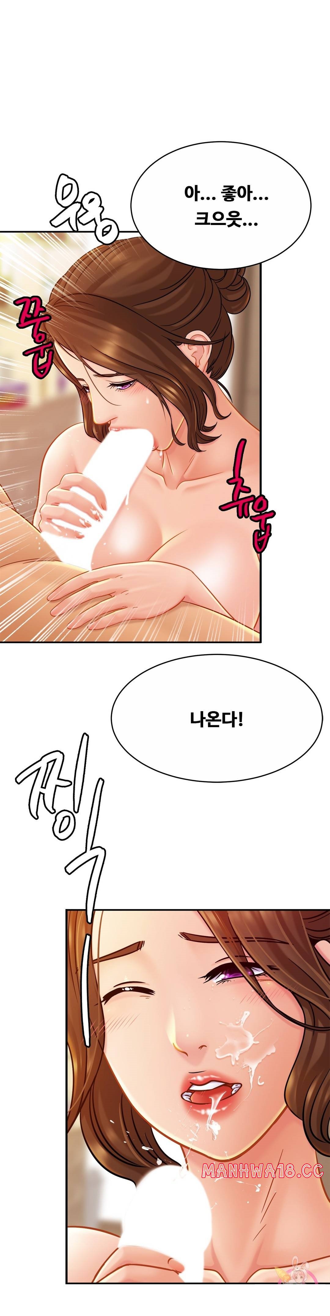 Intimate Family Raw Chapter 20 Page 10