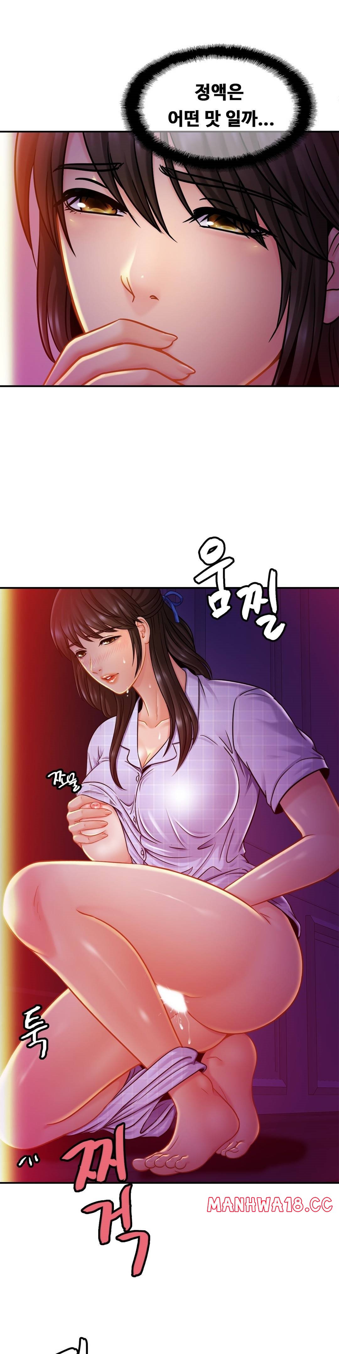 Intimate Family Raw Chapter 20 Page 11