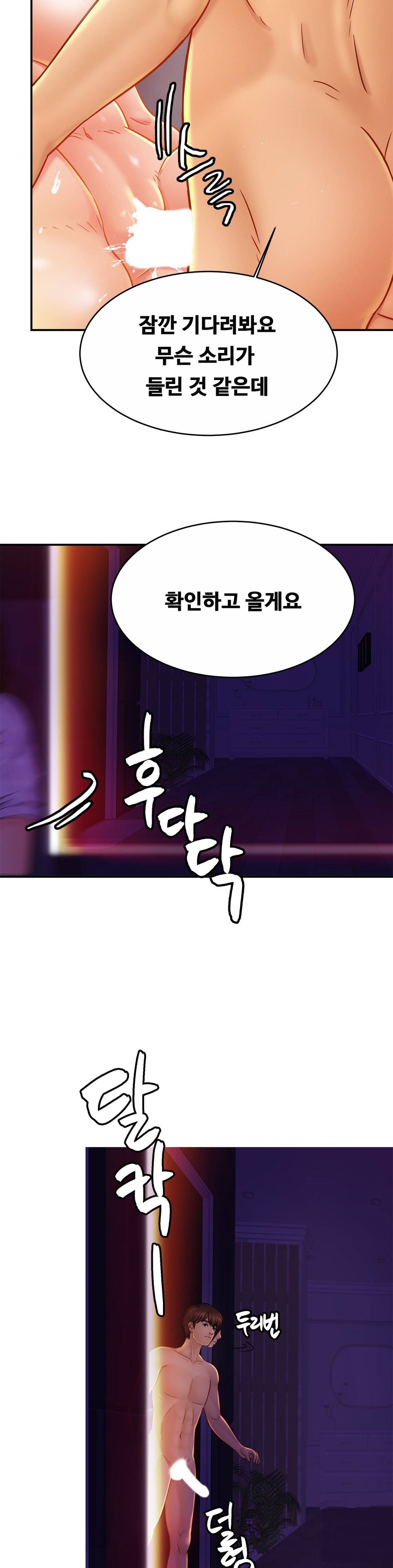 Intimate Family Raw Chapter 20 Page 13