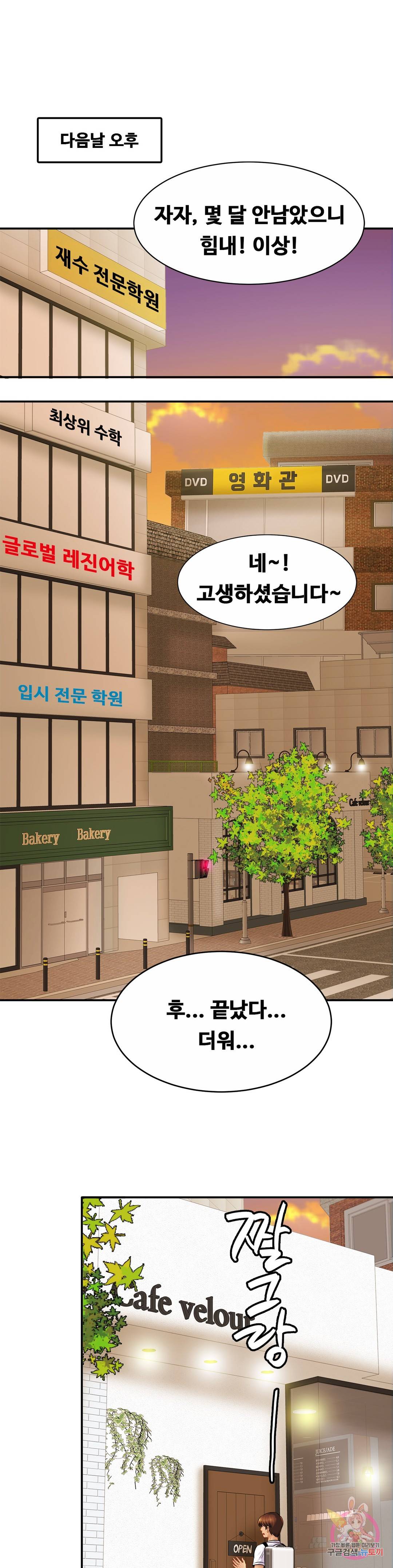 Intimate Family Raw Chapter 20 Page 16