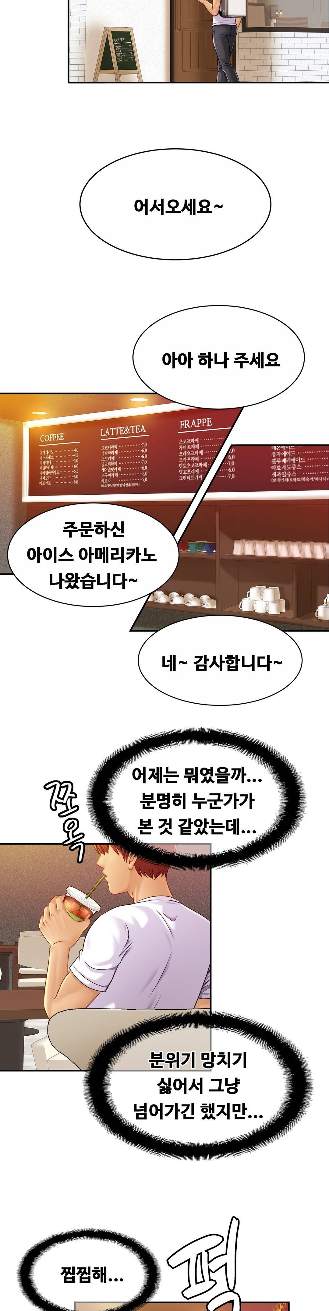 Intimate Family Raw Chapter 20 Page 17
