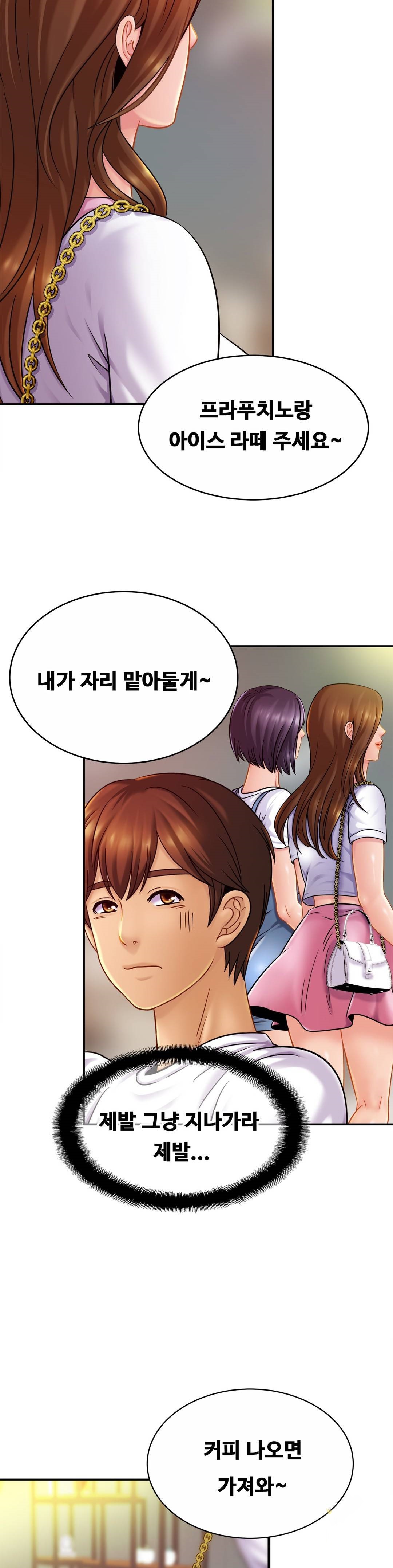 Intimate Family Raw Chapter 20 Page 19