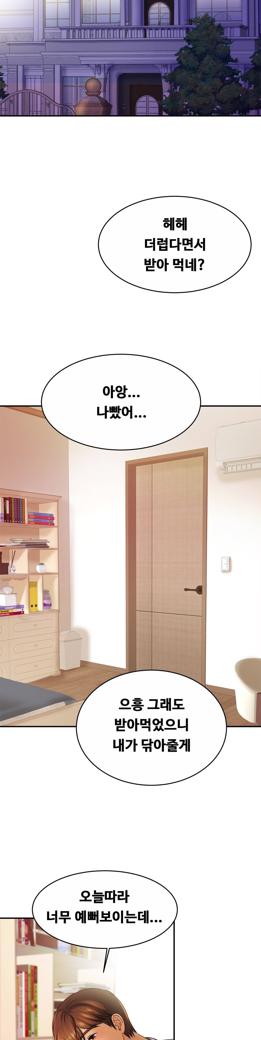 Intimate Family Raw Chapter 20 Page 2