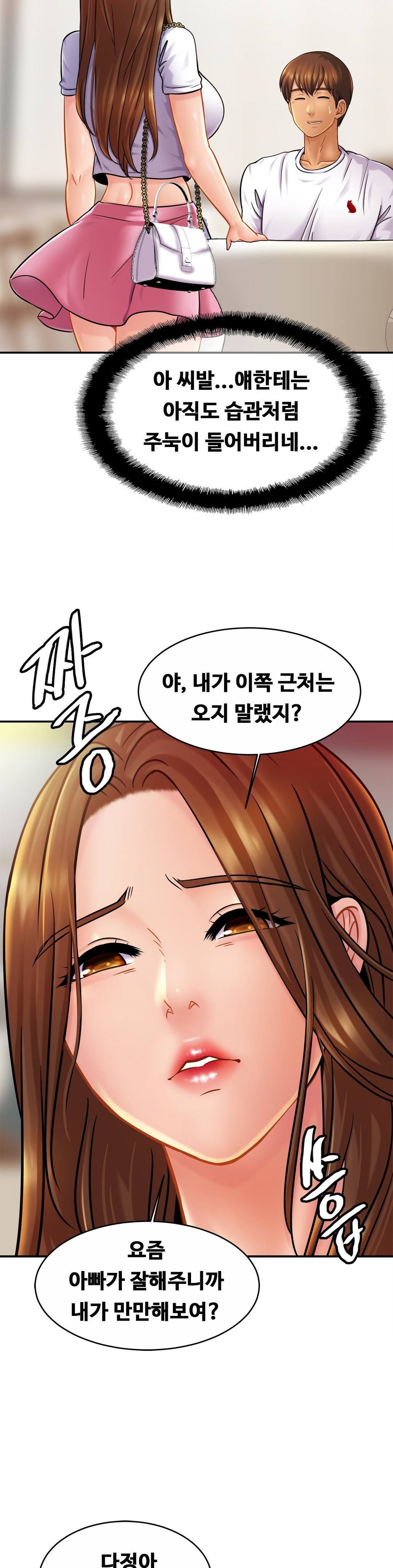 Intimate Family Raw Chapter 20 Page 22