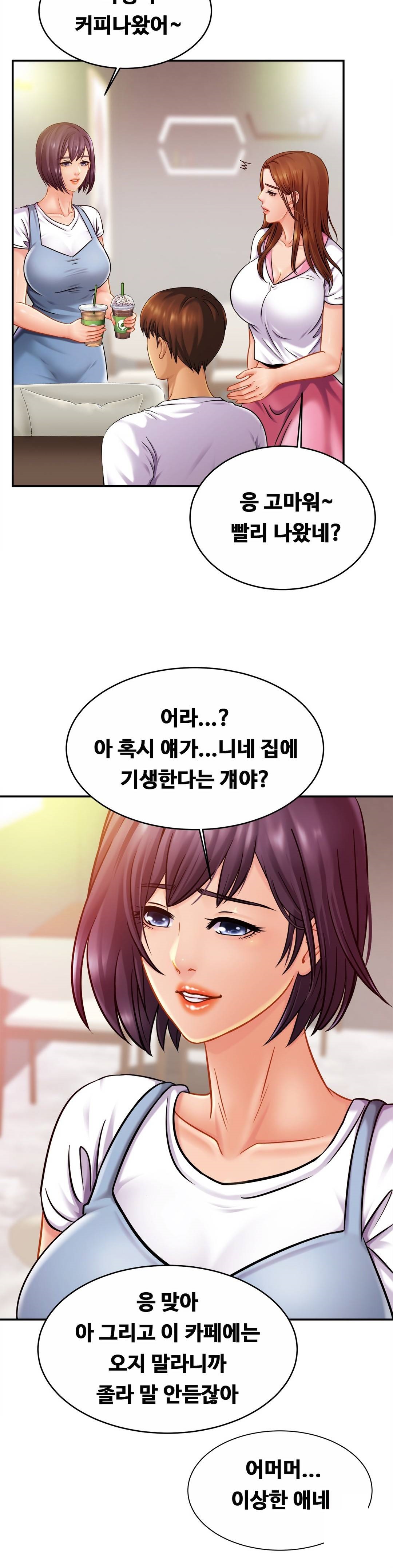 Intimate Family Raw Chapter 20 Page 23