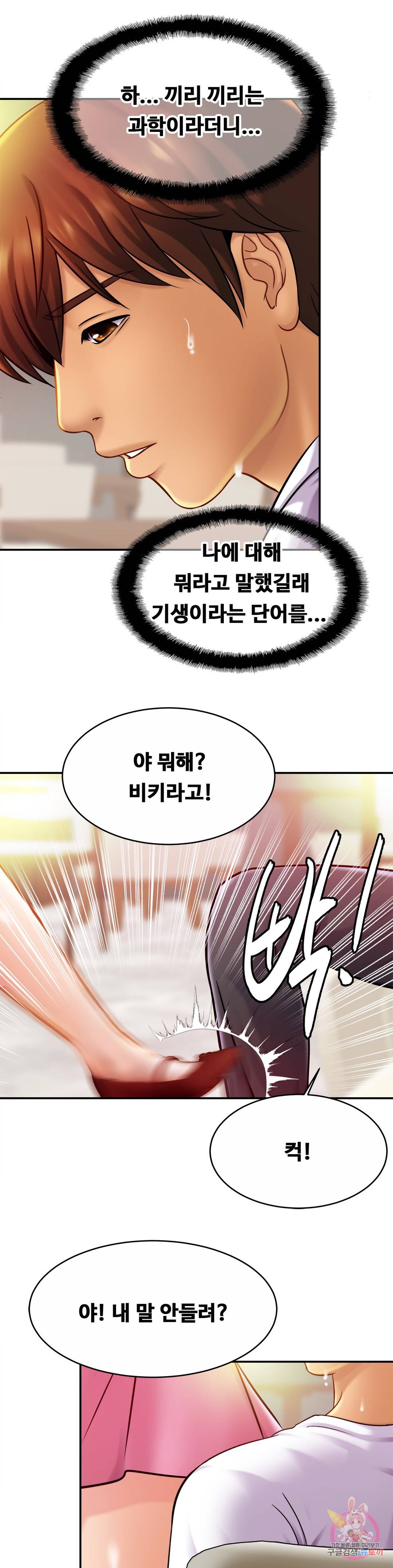 Intimate Family Raw Chapter 20 Page 24