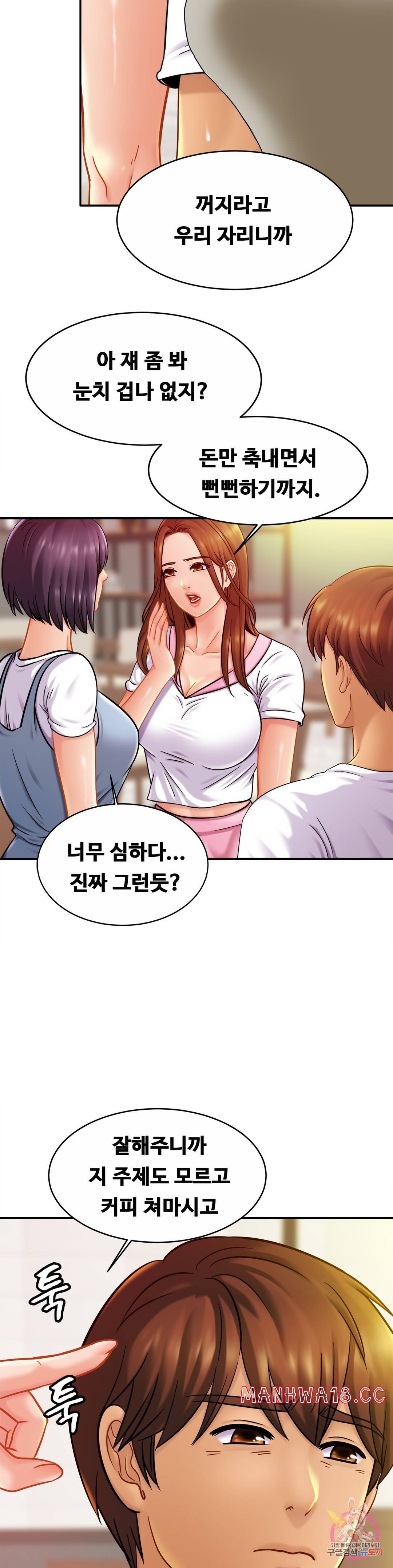 Intimate Family Raw Chapter 20 Page 25
