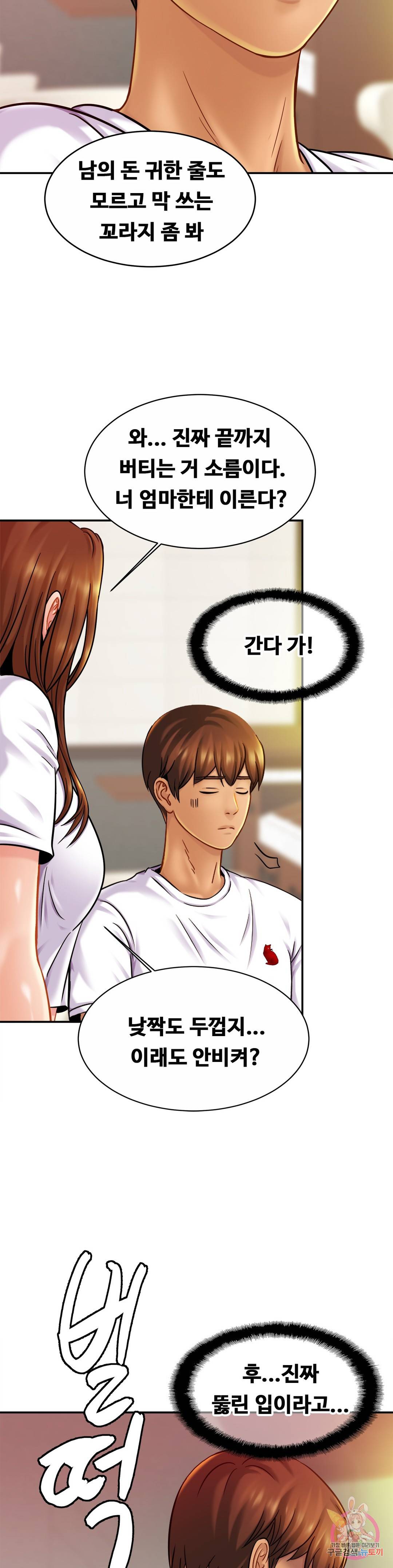 Intimate Family Raw Chapter 20 Page 26