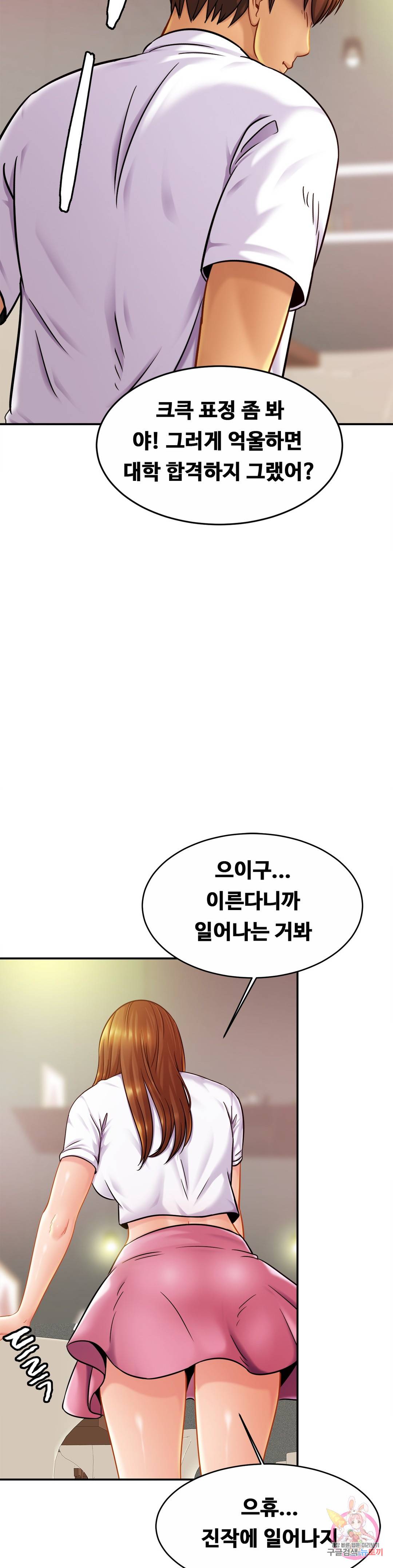 Intimate Family Raw Chapter 20 Page 27