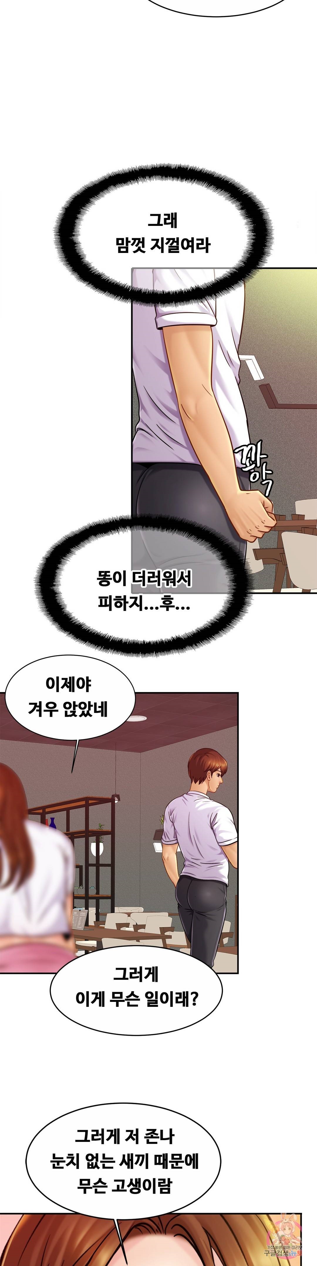 Intimate Family Raw Chapter 20 Page 28