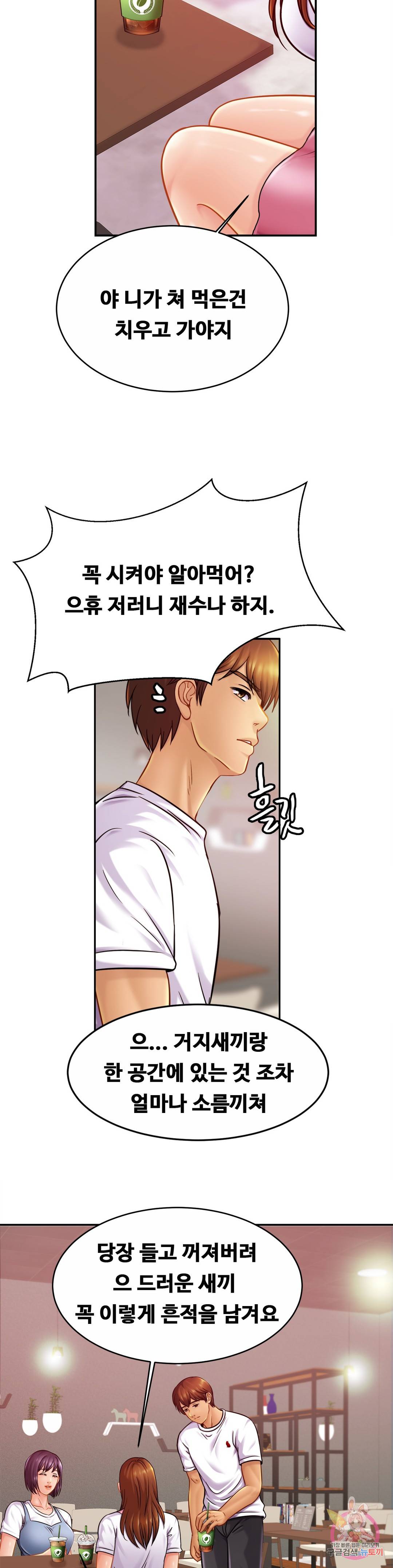 Intimate Family Raw Chapter 20 Page 30