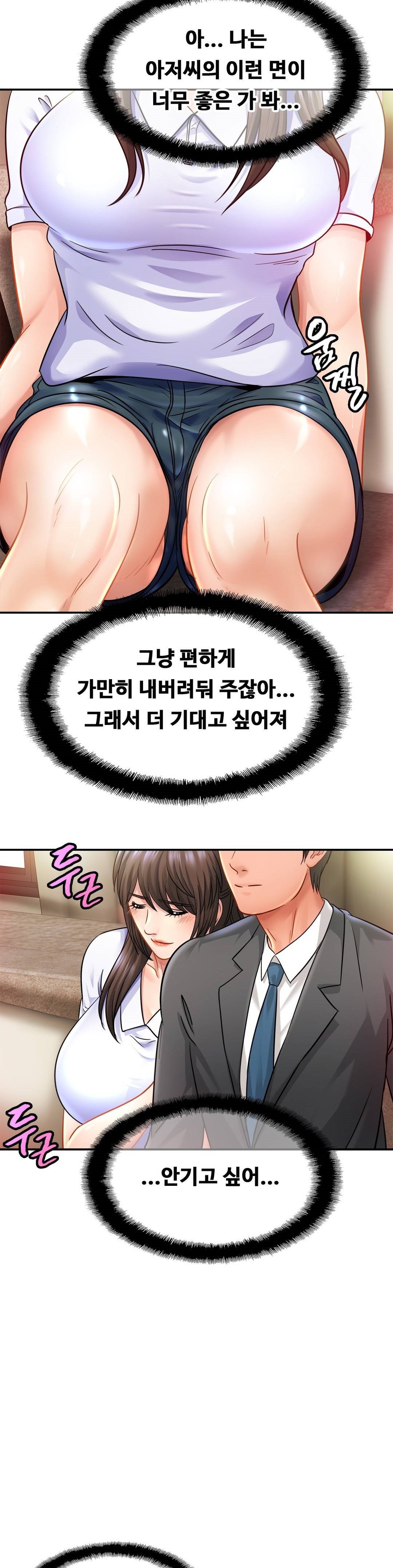 Intimate Family Raw Chapter 21 Page 10