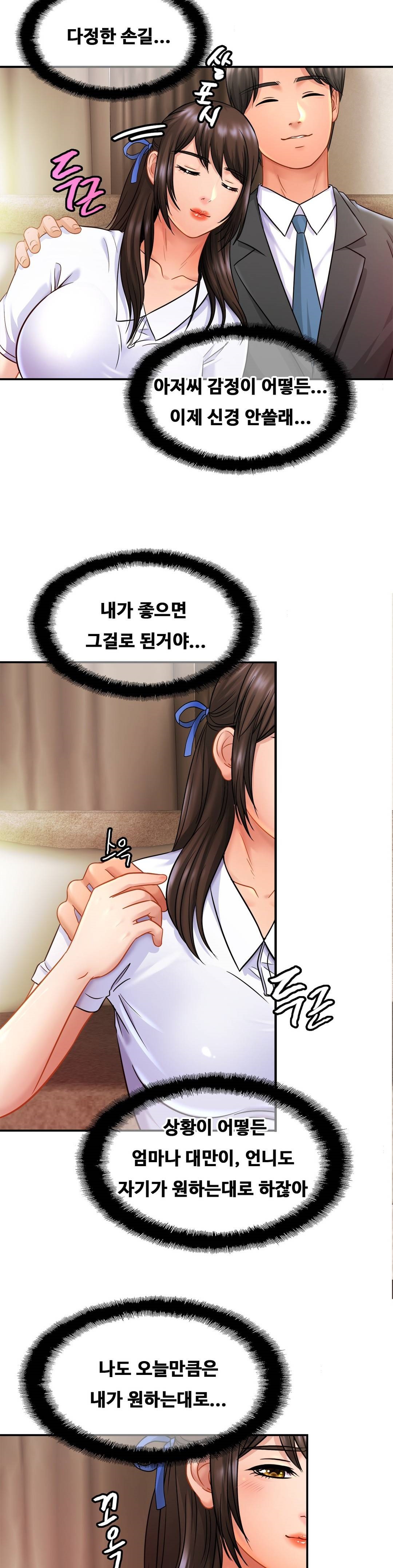 Intimate Family Raw Chapter 21 Page 11