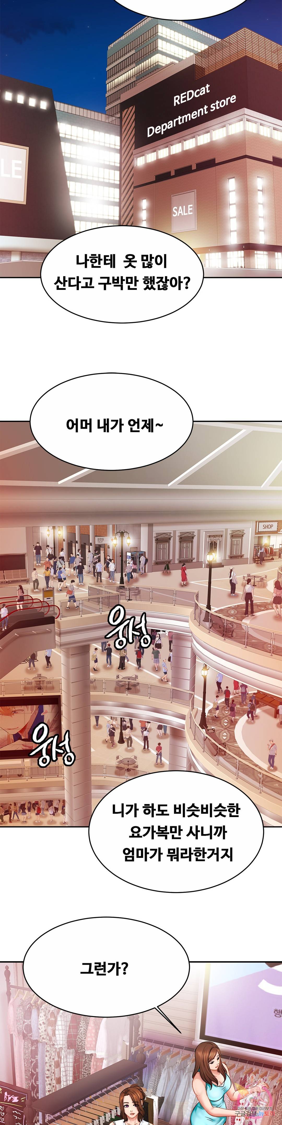 Intimate Family Raw Chapter 21 Page 14