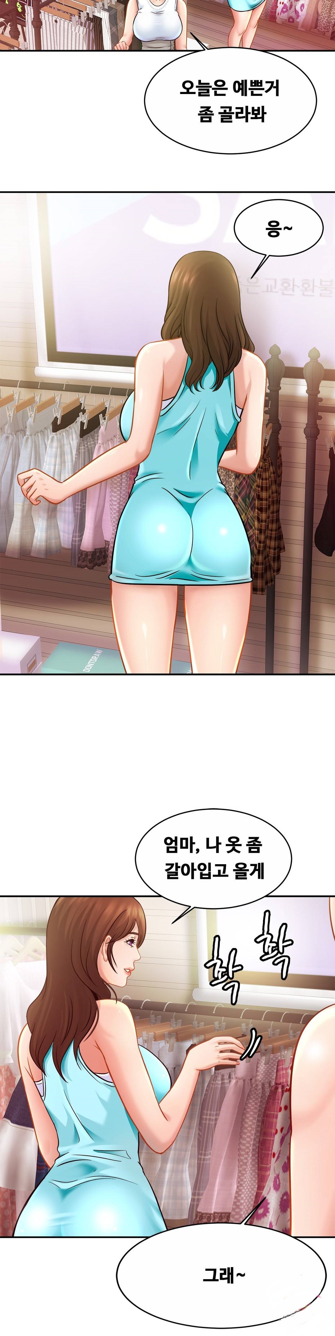 Intimate Family Raw Chapter 21 Page 15