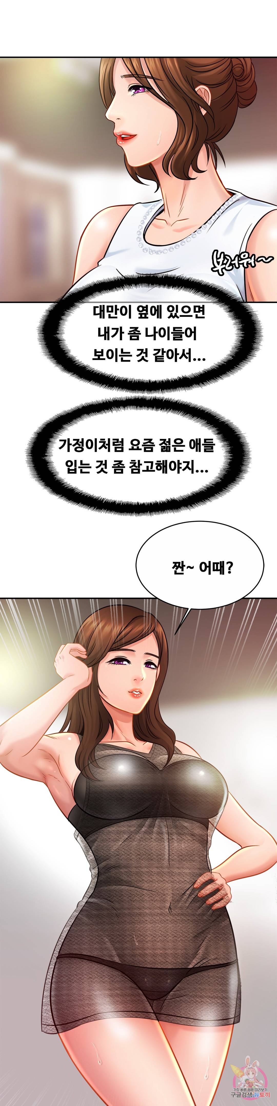 Intimate Family Raw Chapter 21 Page 16