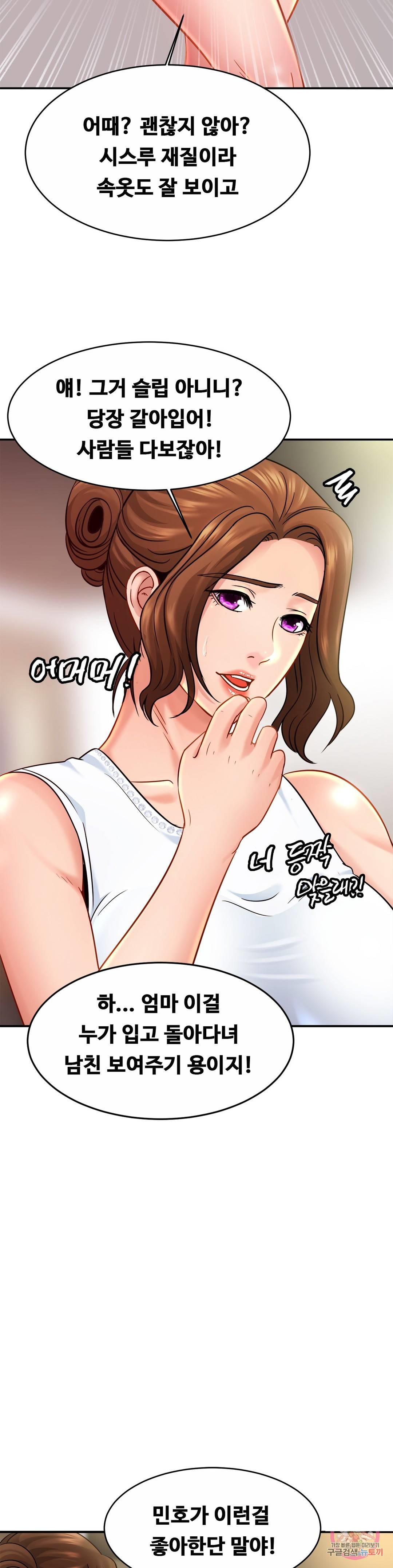 Intimate Family Raw Chapter 21 Page 17