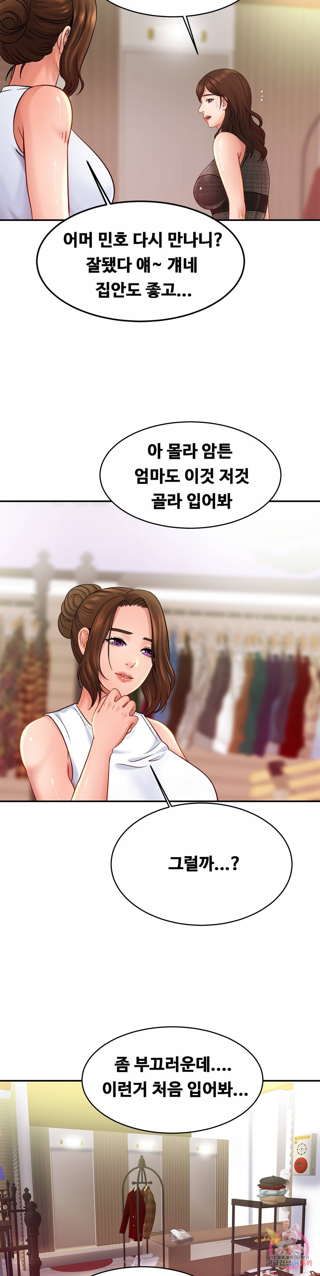 Intimate Family Raw Chapter 21 Page 18
