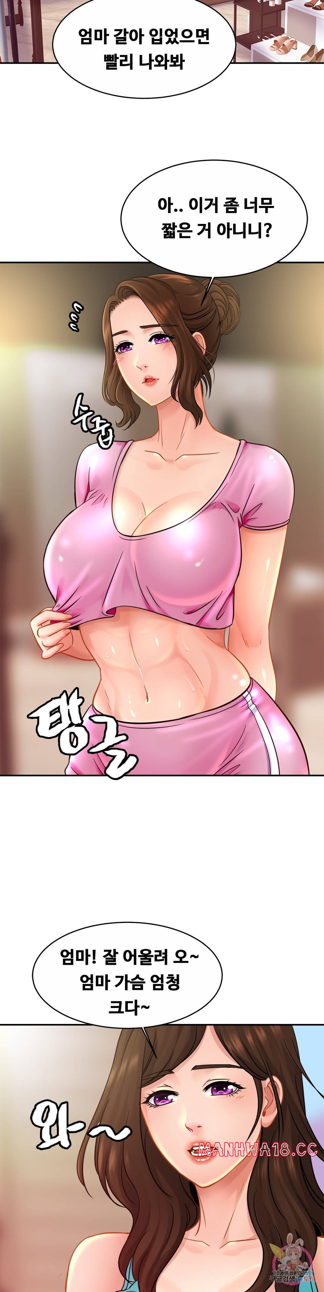 Intimate Family Raw Chapter 21 Page 19