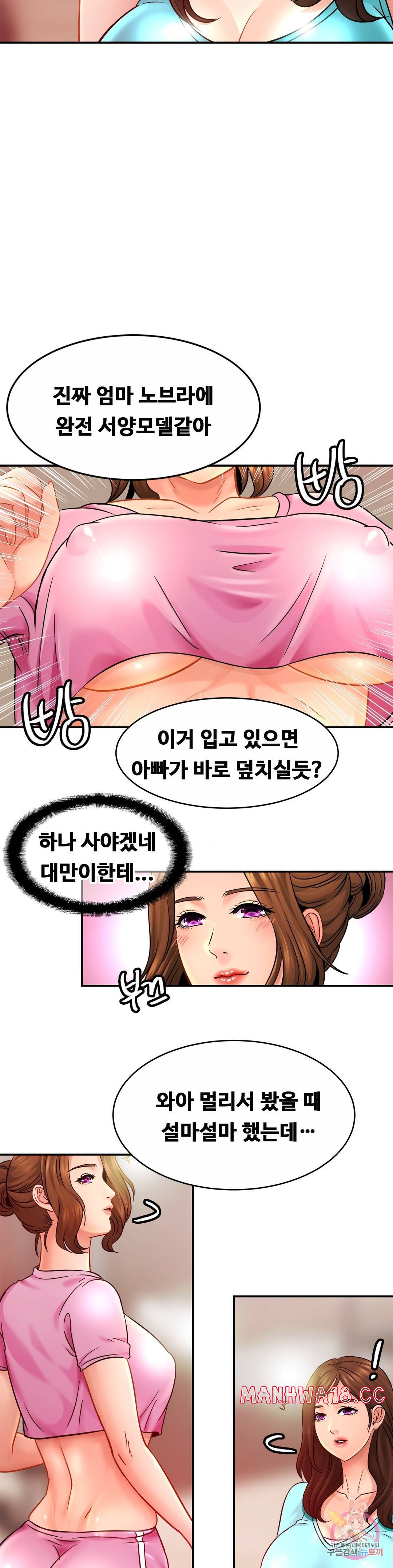 Intimate Family Raw Chapter 21 Page 20