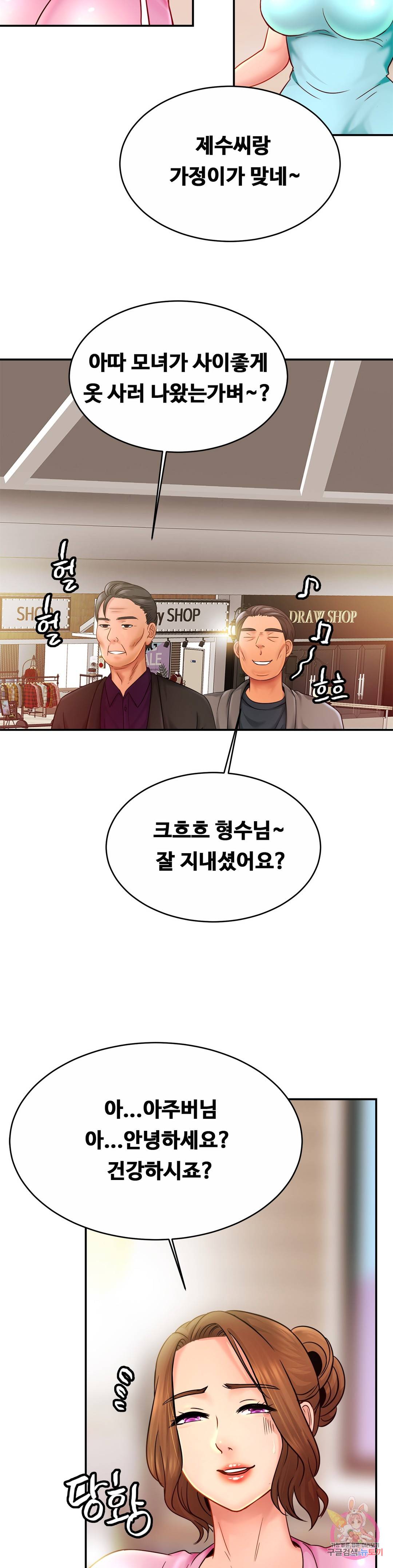 Intimate Family Raw Chapter 21 Page 21