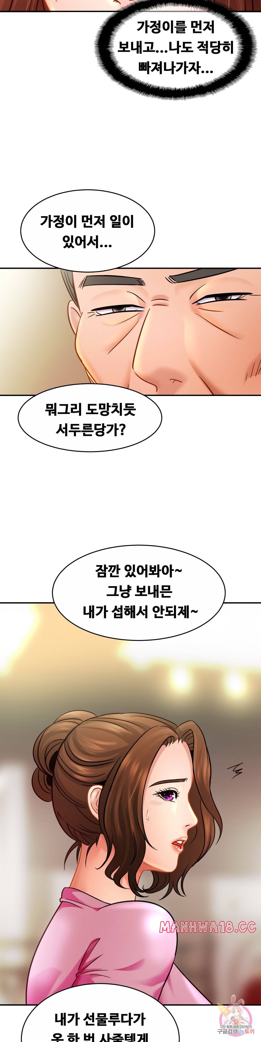 Intimate Family Raw Chapter 21 Page 26